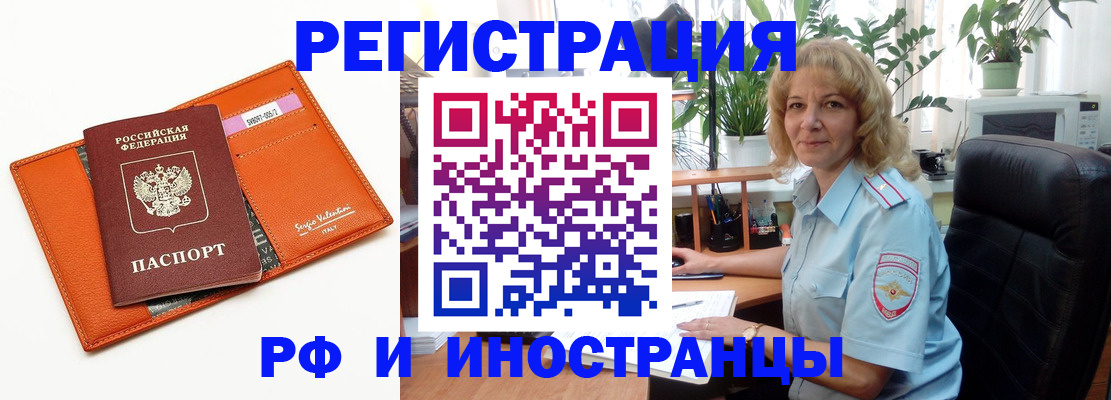 временная регистрация для школы в Аргуне