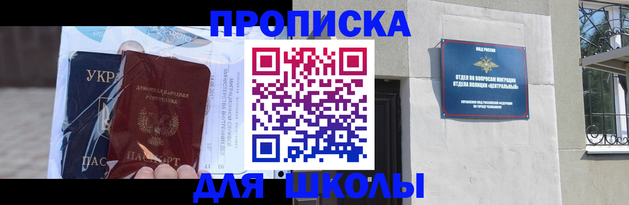 прописка иностранных граждан в Аргуне